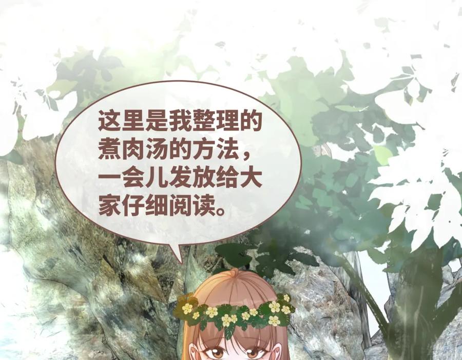 《快穿女配冷静点》第152话 大展身手 第51页