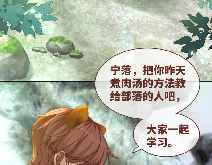 《快穿女配冷静点》第152话 大展身手 第48页