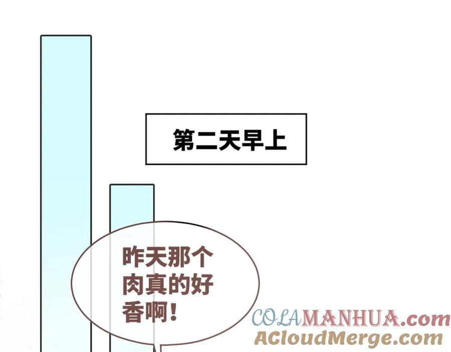 《快穿女配冷静点》第152话 大展身手 第41页