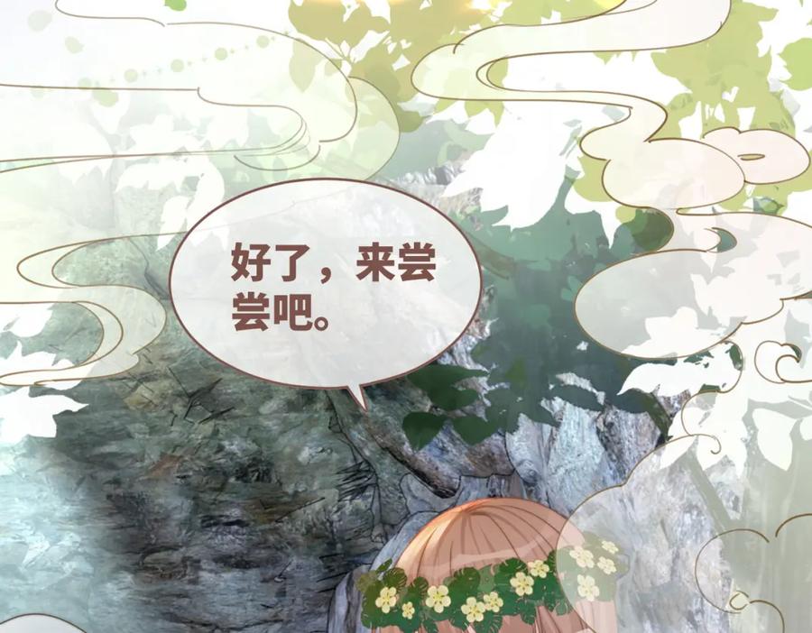 《快穿女配冷静点》第152话 大展身手 第55页