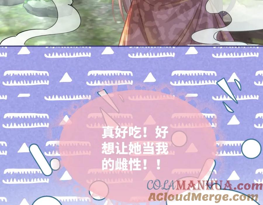 《快穿女配冷静点》第152话 大展身手 第57页