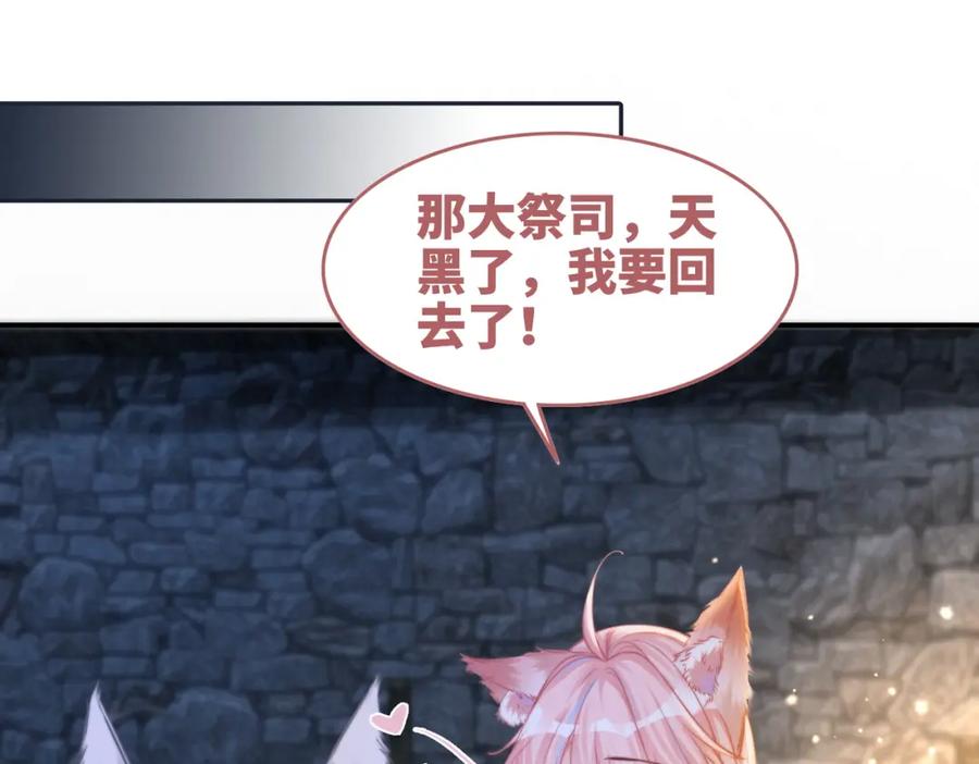 《快穿女配冷静点》第152话 大展身手 第23页