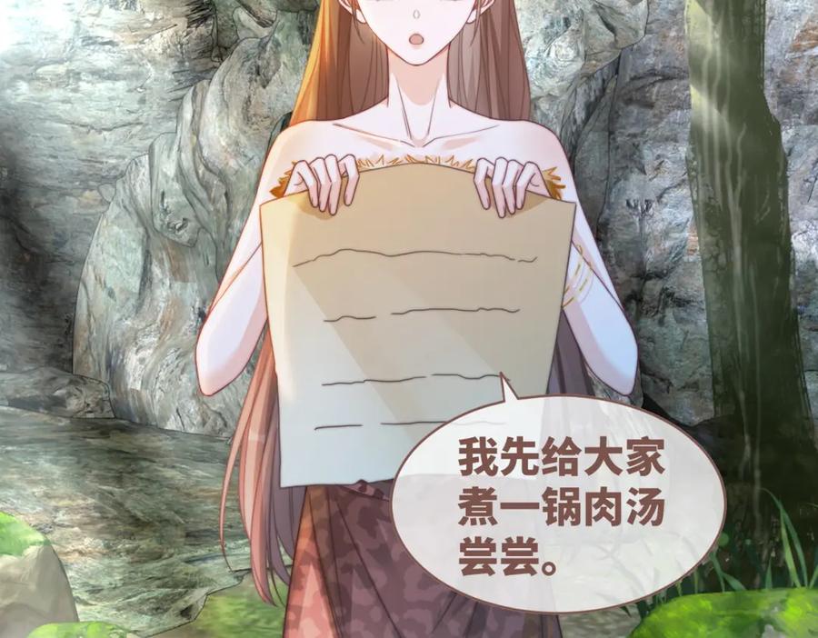 《快穿女配冷静点》第152话 大展身手 第52页