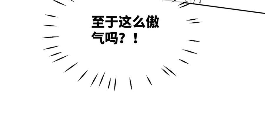 《快穿女配冷静点》第152话 大展身手 第106页
