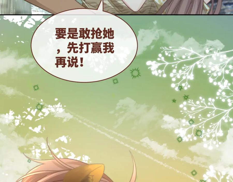 《快穿女配冷静点》第152话 大展身手 第62页