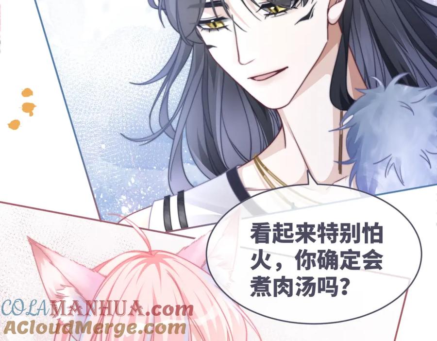 《快穿女配冷静点》第152话 大展身手 第93页