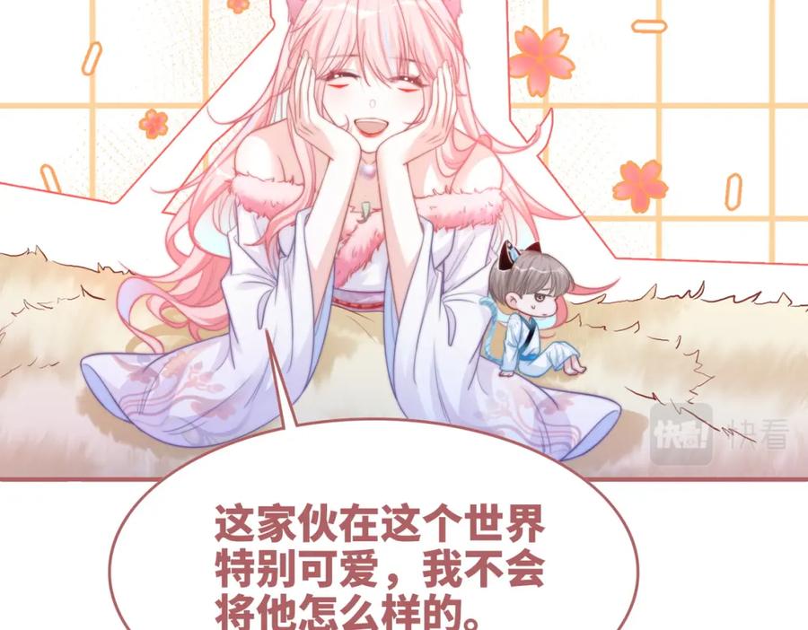 《快穿女配冷静点》第152话 大展身手 第38页