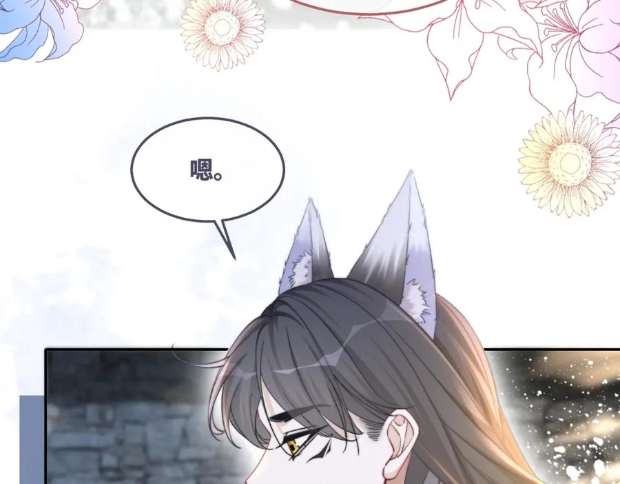 《快穿女配冷静点》第152话 大展身手 第80页