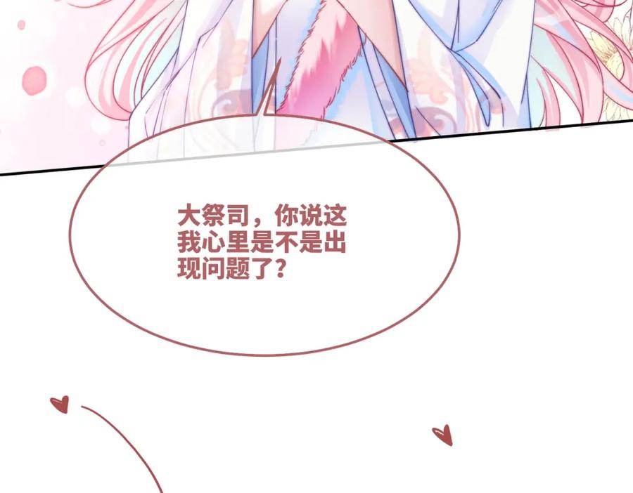 《快穿女配冷静点》第152话 大展身手 第10页