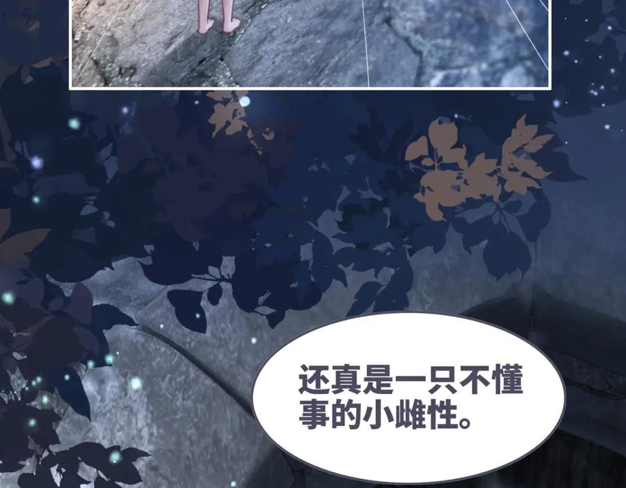 《快穿女配冷静点》第152话 大展身手 第27页