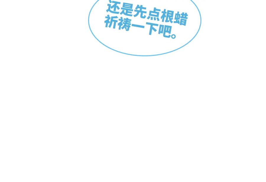 《快穿女配冷静点》第152话 大展身手 第40页