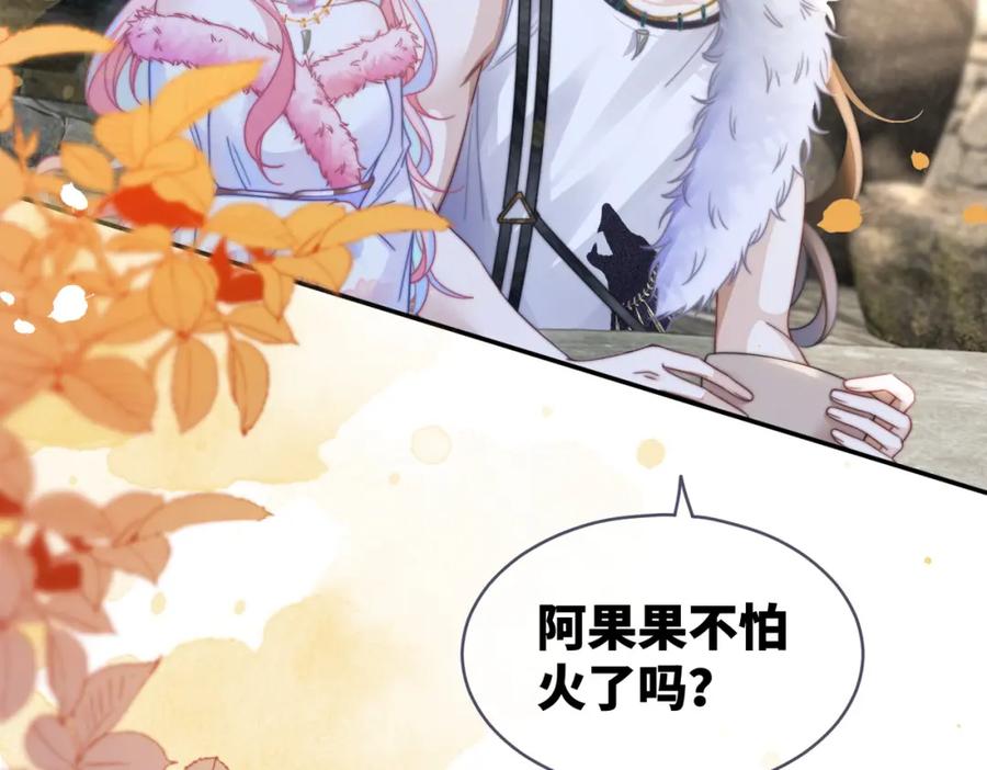 《快穿女配冷静点》第152话 大展身手 第91页
