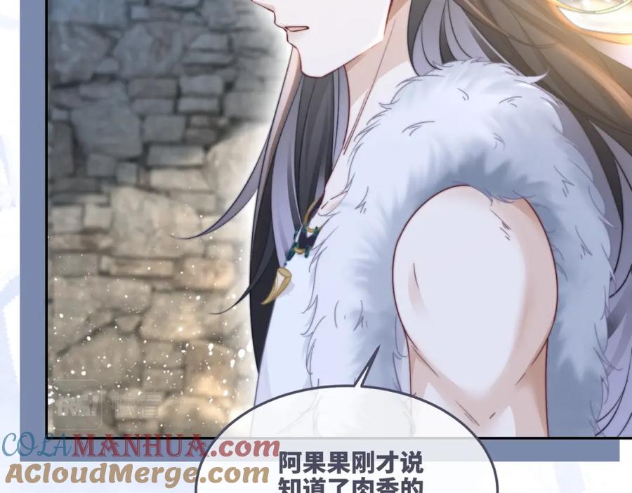 《快穿女配冷静点》第152话 大展身手 第81页