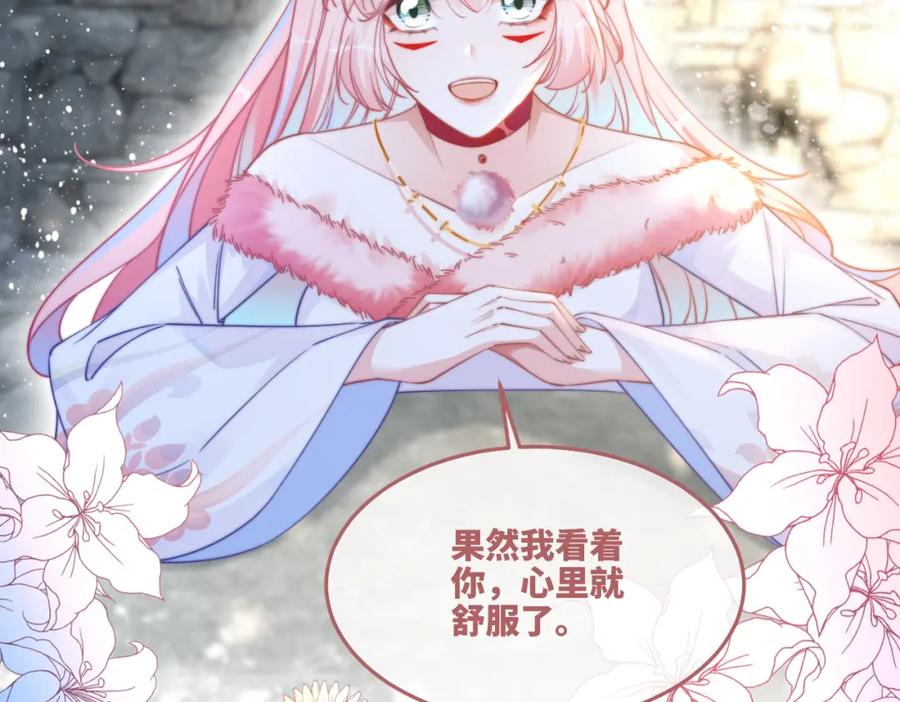 《快穿女配冷静点》第152话 大展身手 第79页