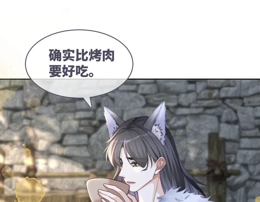 《快穿女配冷静点》第152话 大展身手 第88页