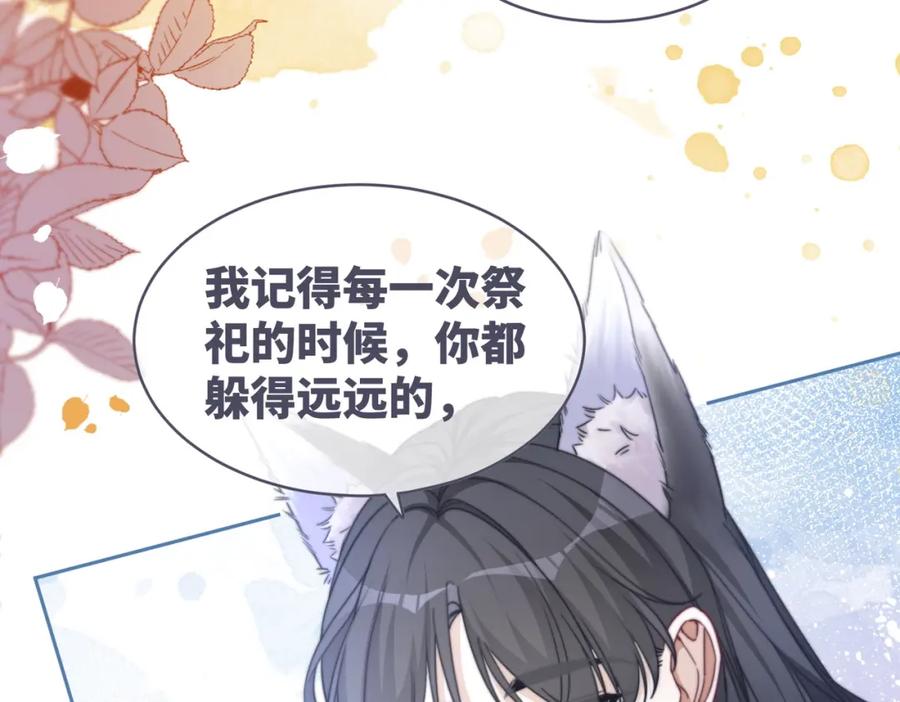 《快穿女配冷静点》第152话 大展身手 第92页