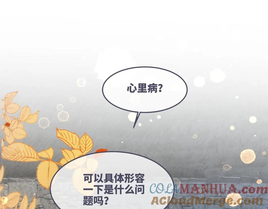 《快穿女配冷静点》第152话 大展身手 第5页