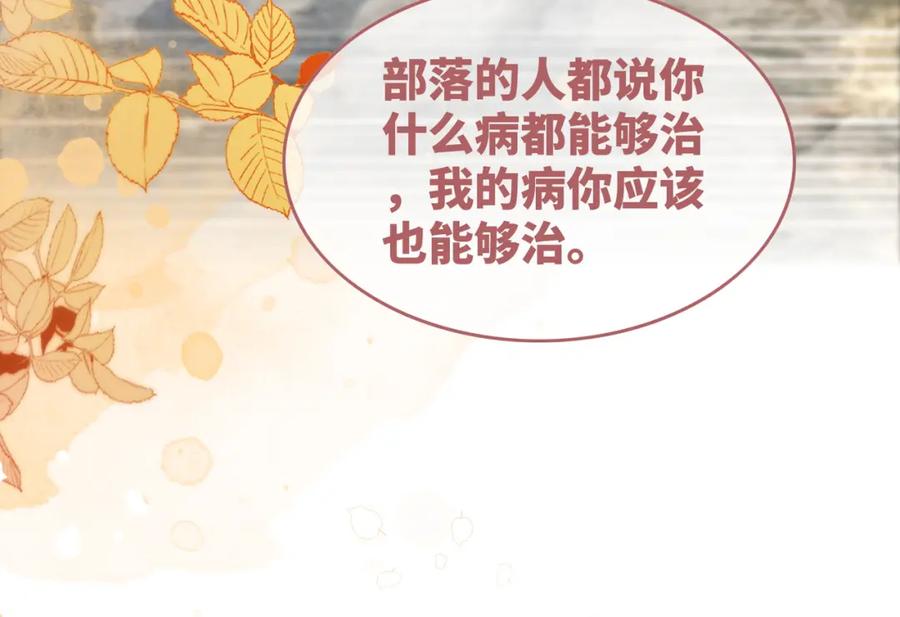 《快穿女配冷静点》第152话 大展身手 第22页