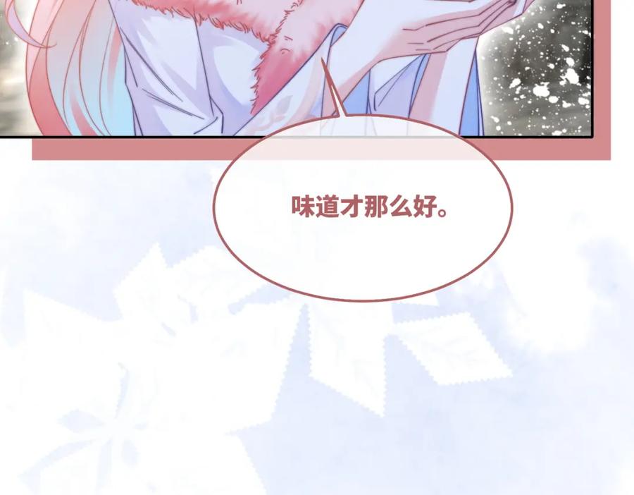 《快穿女配冷静点》第152话 大展身手 第84页