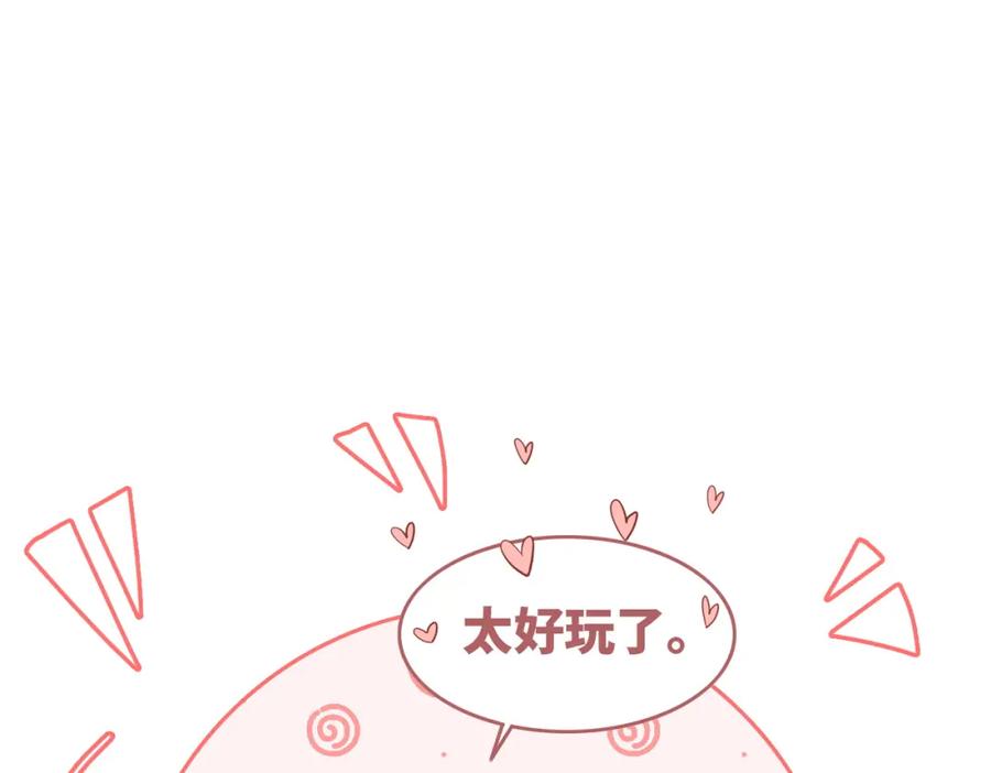 《快穿女配冷静点》第152话 大展身手 第32页