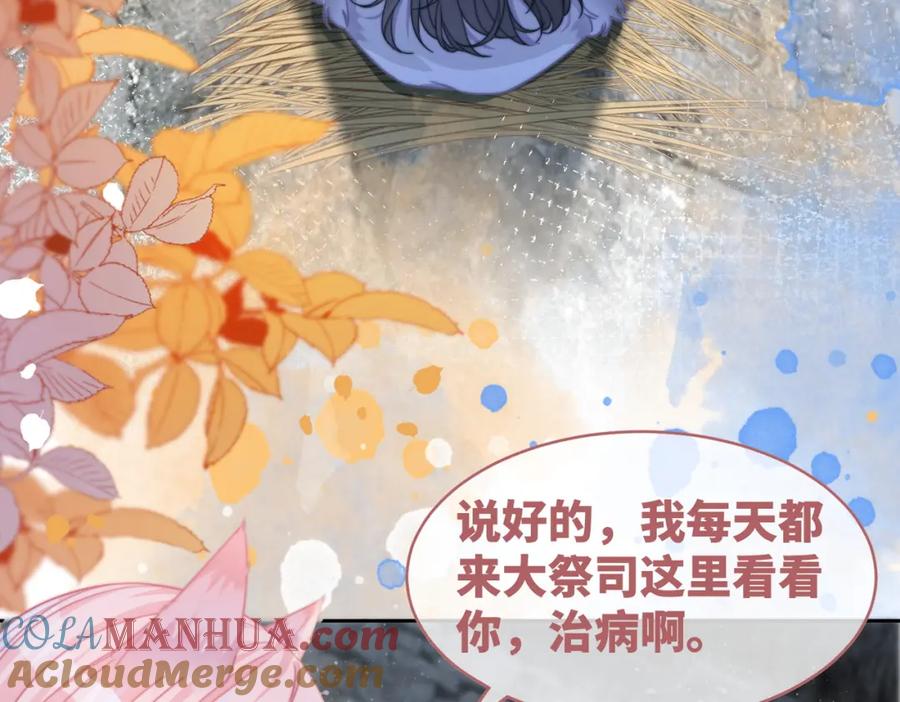 《快穿女配冷静点》第152话 大展身手 第73页