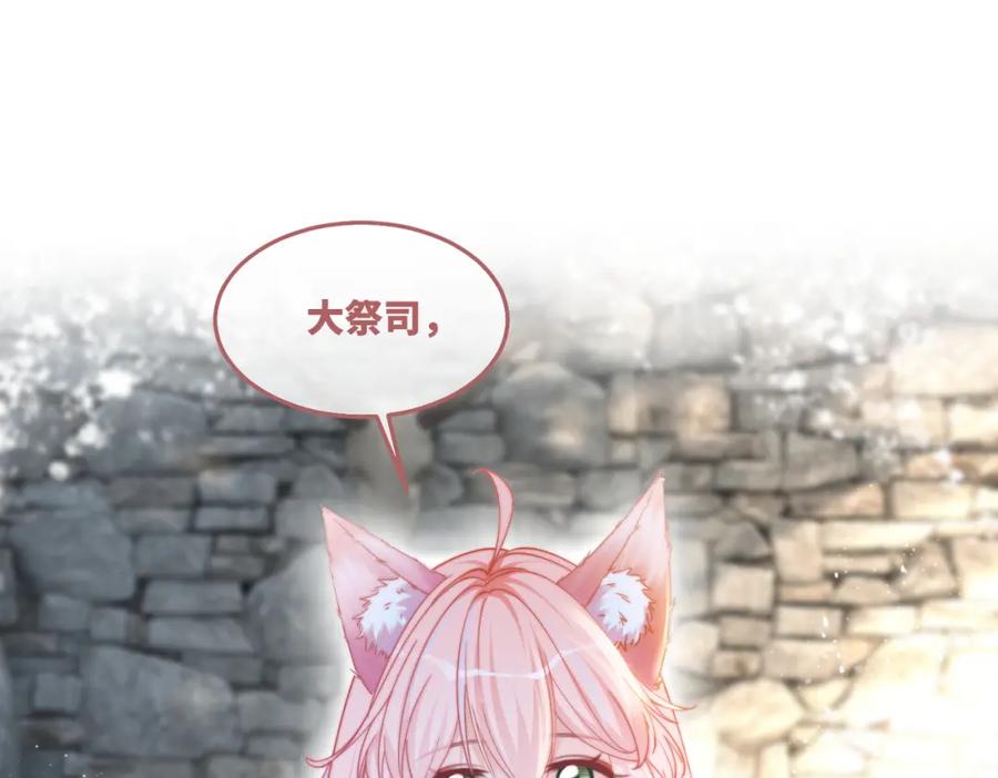 《快穿女配冷静点》第152话 大展身手 第78页