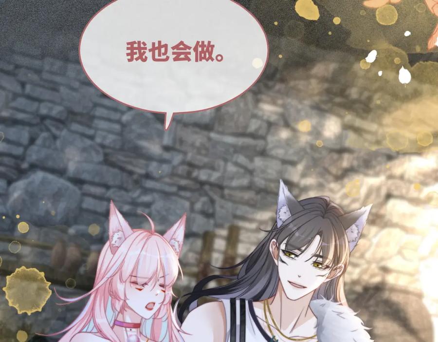 《快穿女配冷静点》第152话 大展身手 第90页