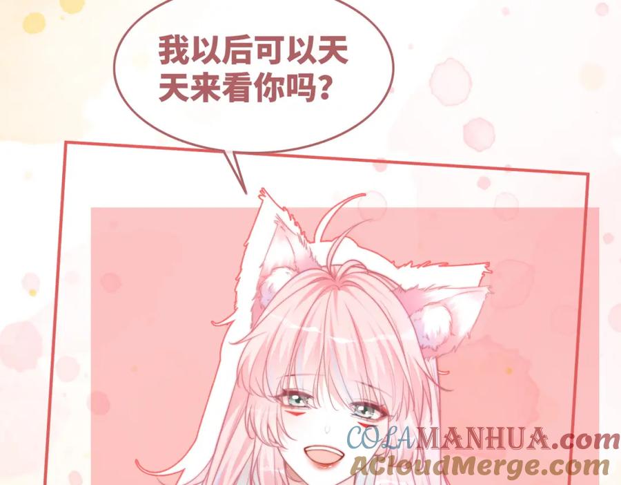 《快穿女配冷静点》第152话 大展身手 第17页