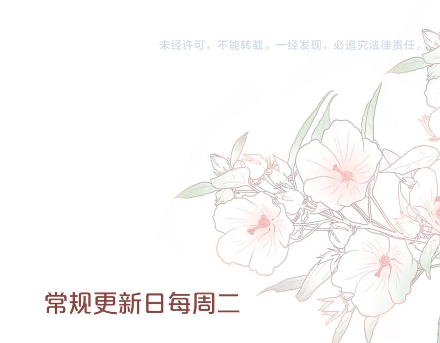 《快穿女配冷静点》第152话 大展身手 第107页