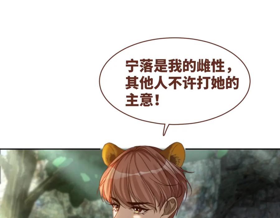 《快穿女配冷静点》第152话 大展身手 第60页