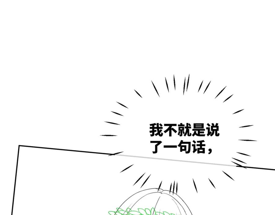 《快穿女配冷静点》第152话 大展身手 第104页