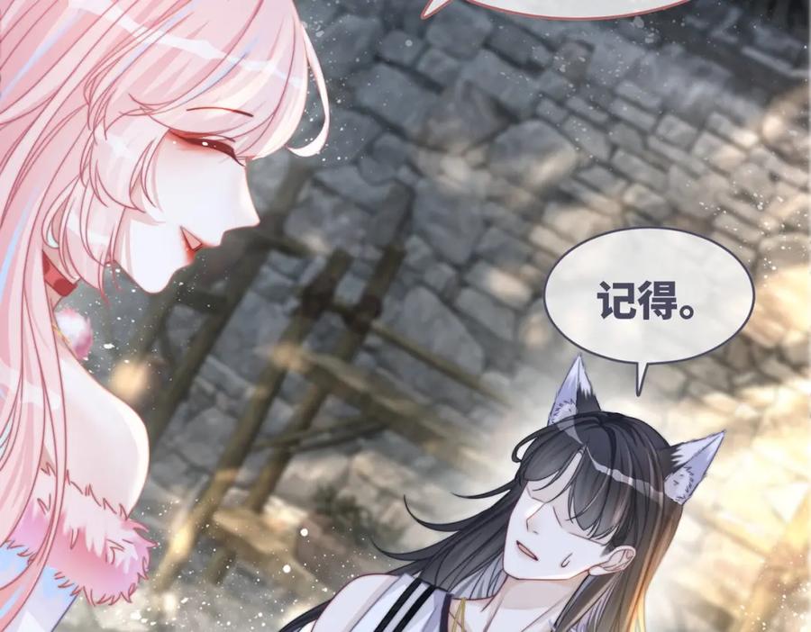 《快穿女配冷静点》第152话 大展身手 第74页