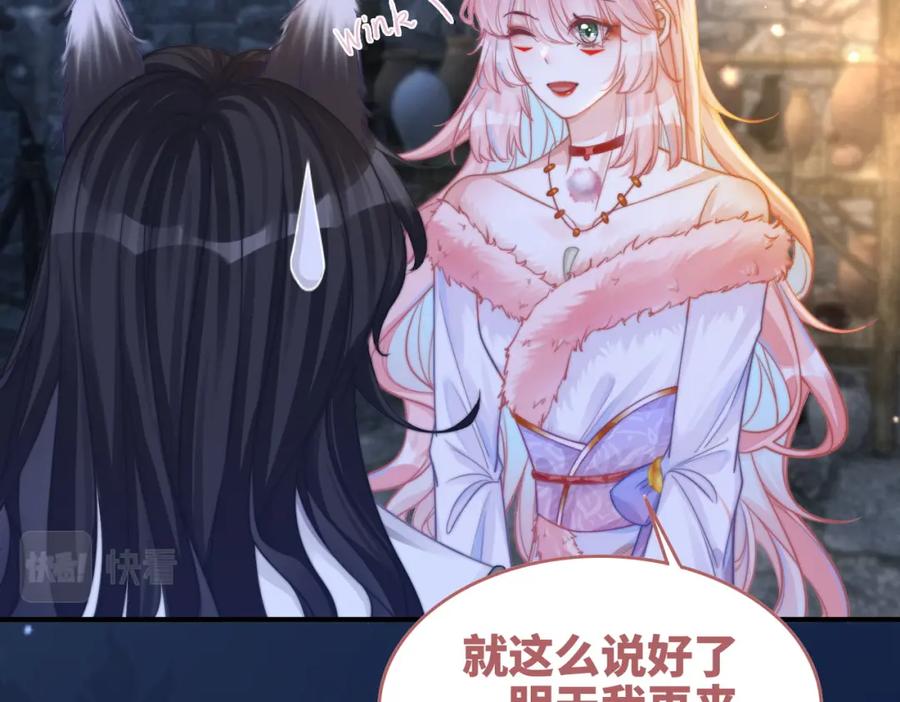 《快穿女配冷静点》第152话 大展身手 第24页