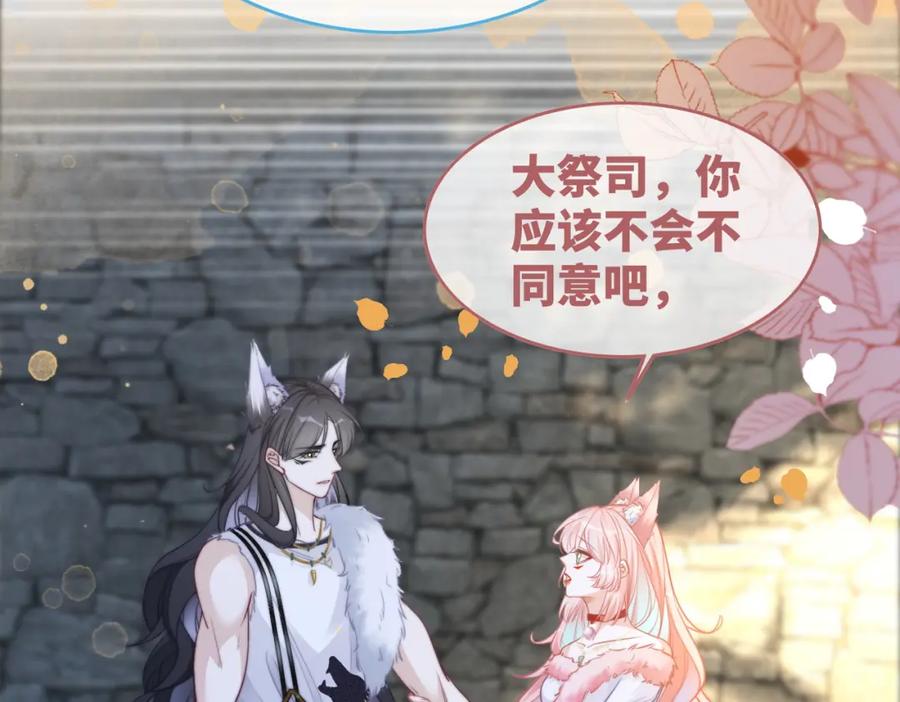 《快穿女配冷静点》第152话 大展身手 第20页