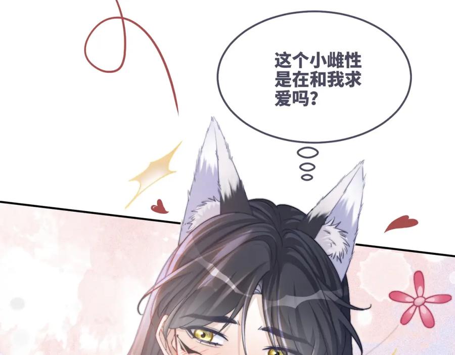 《快穿女配冷静点》第152话 大展身手 第11页