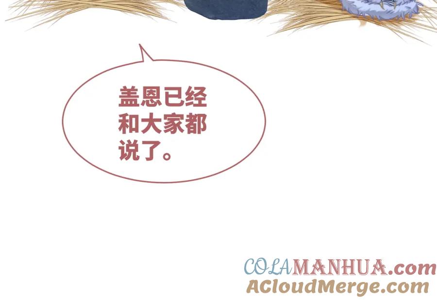 《快穿女配冷静点》第152话 大展身手 第77页