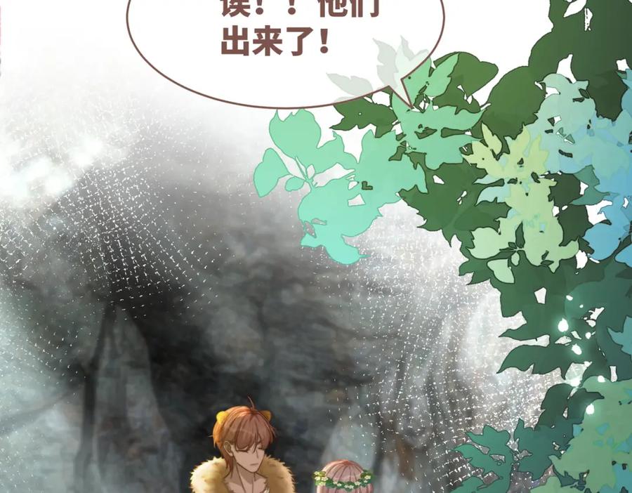《快穿女配冷静点》第152话 大展身手 第46页