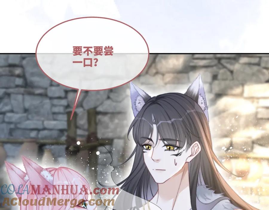 《快穿女配冷静点》第152话 大展身手 第85页