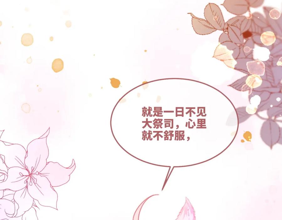 《快穿女配冷静点》第152话 大展身手 第8页