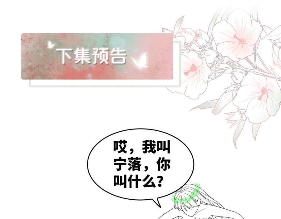《快穿女配冷静点》第152话 大展身手 第99页