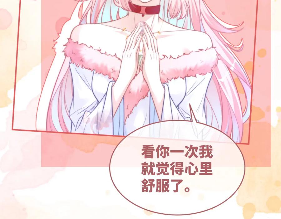 《快穿女配冷静点》第152话 大展身手 第18页