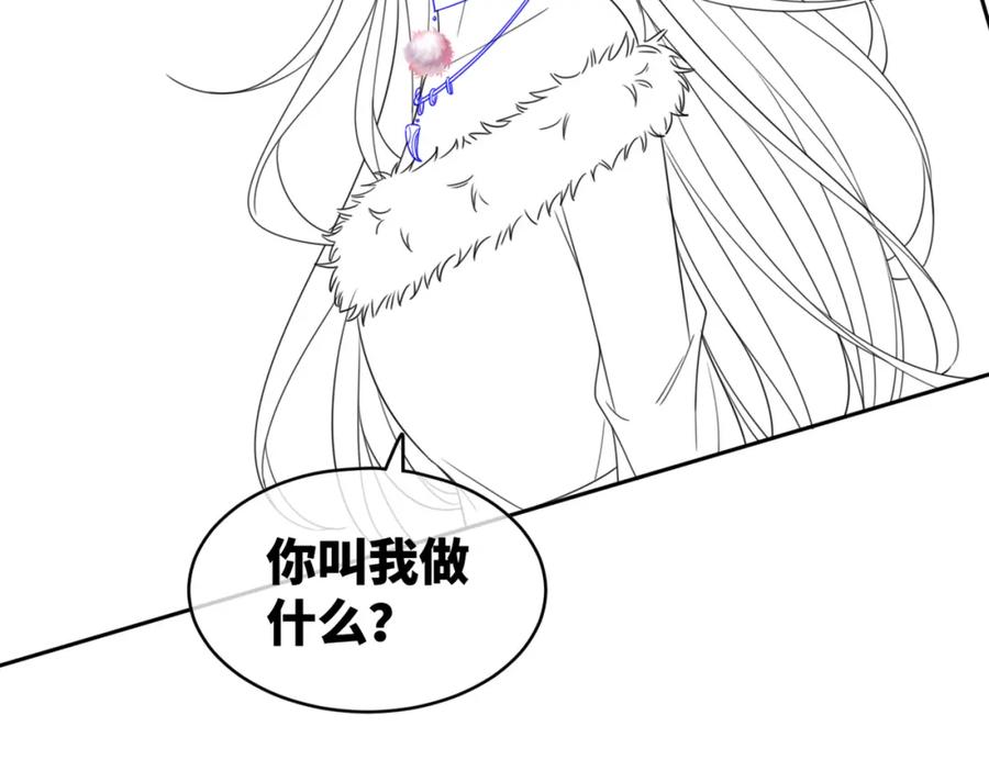 《快穿女配冷静点》第152话 大展身手 第103页