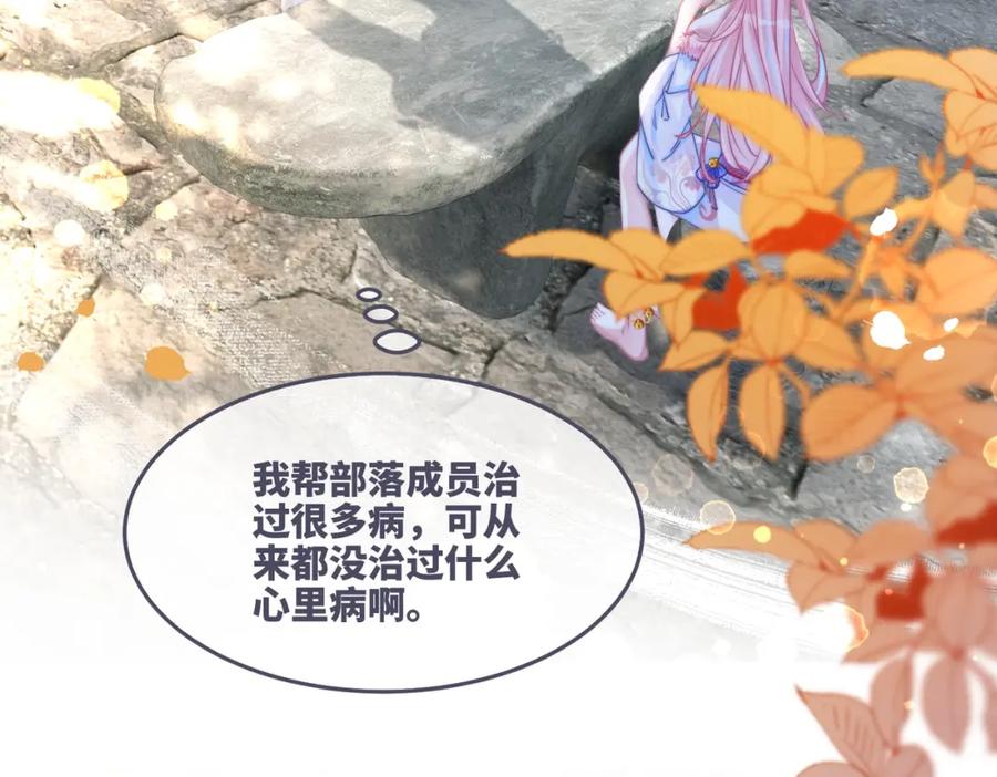 《快穿女配冷静点》第152话 大展身手 第7页