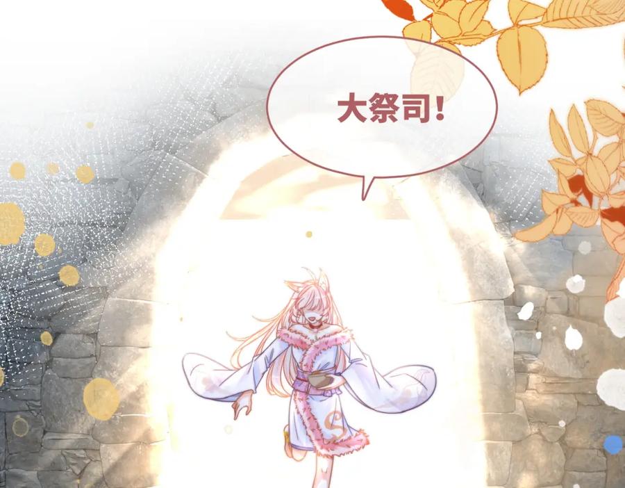 《快穿女配冷静点》第152话 大展身手 第71页