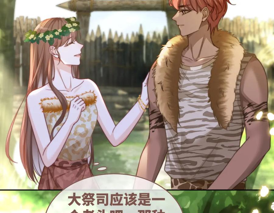 《快穿女配冷静点》第153话 真情假意 第46页