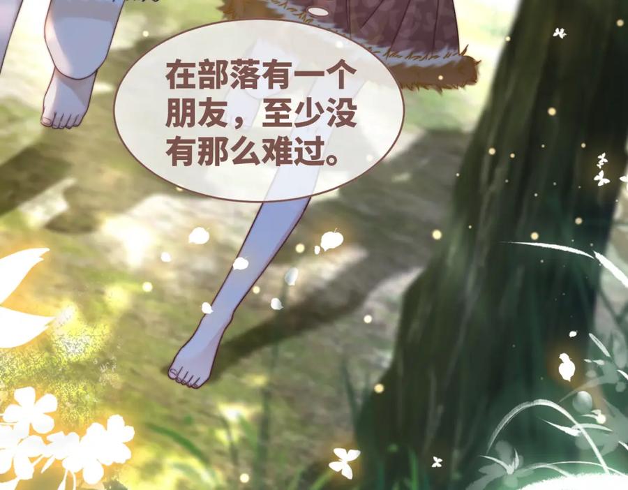 《快穿女配冷静点》第153话 真情假意 第93页