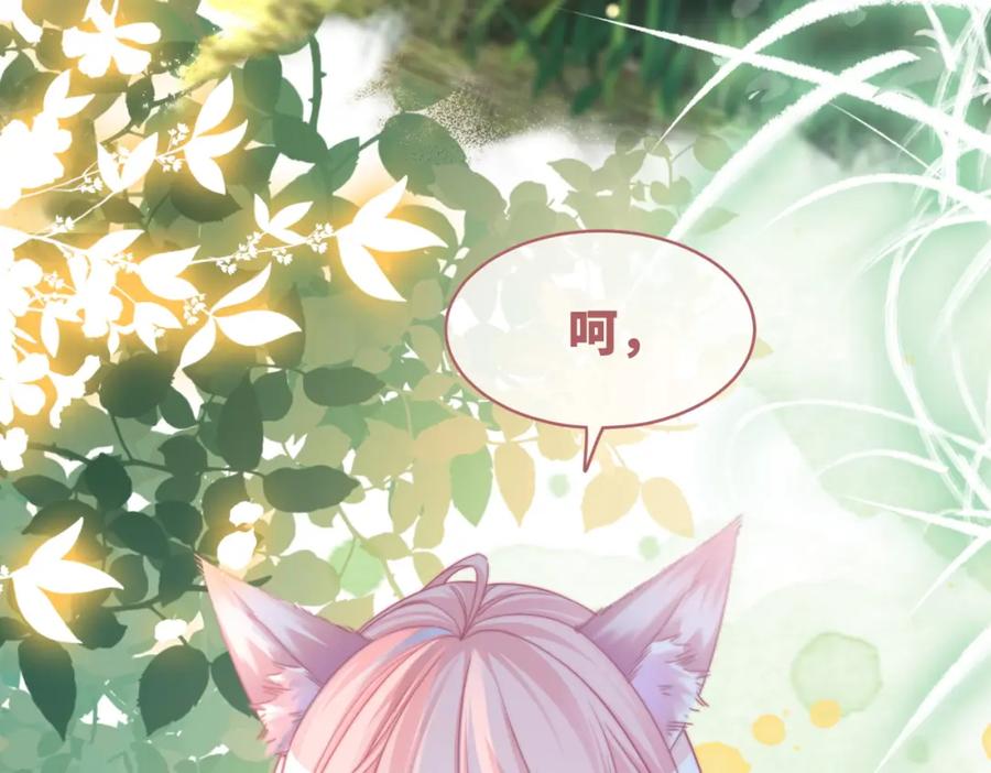 《快穿女配冷静点》第153话 真情假意 第94页