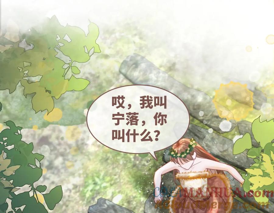 《快穿女配冷静点》第153话 真情假意 第64页