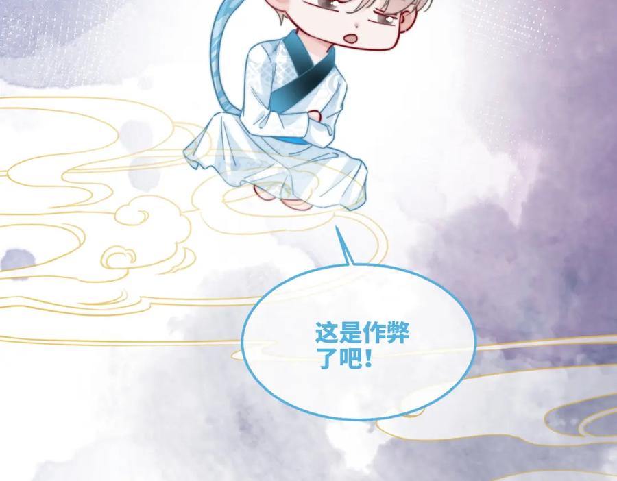 《快穿女配冷静点》第153话 真情假意 第21页
