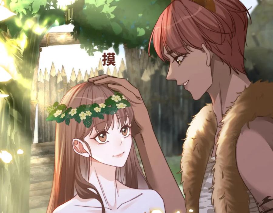 《快穿女配冷静点》第153话 真情假意 第50页